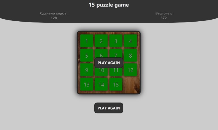 A 15 puzzle game built using react built with modern frontend techniques for responsive and reusable UI.