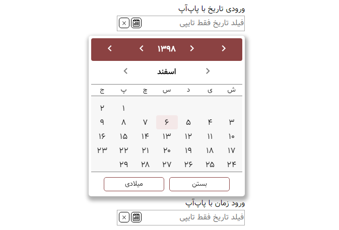 A a react component for persian date and time input built with modern frontend techniques for responsive and reusable UI.