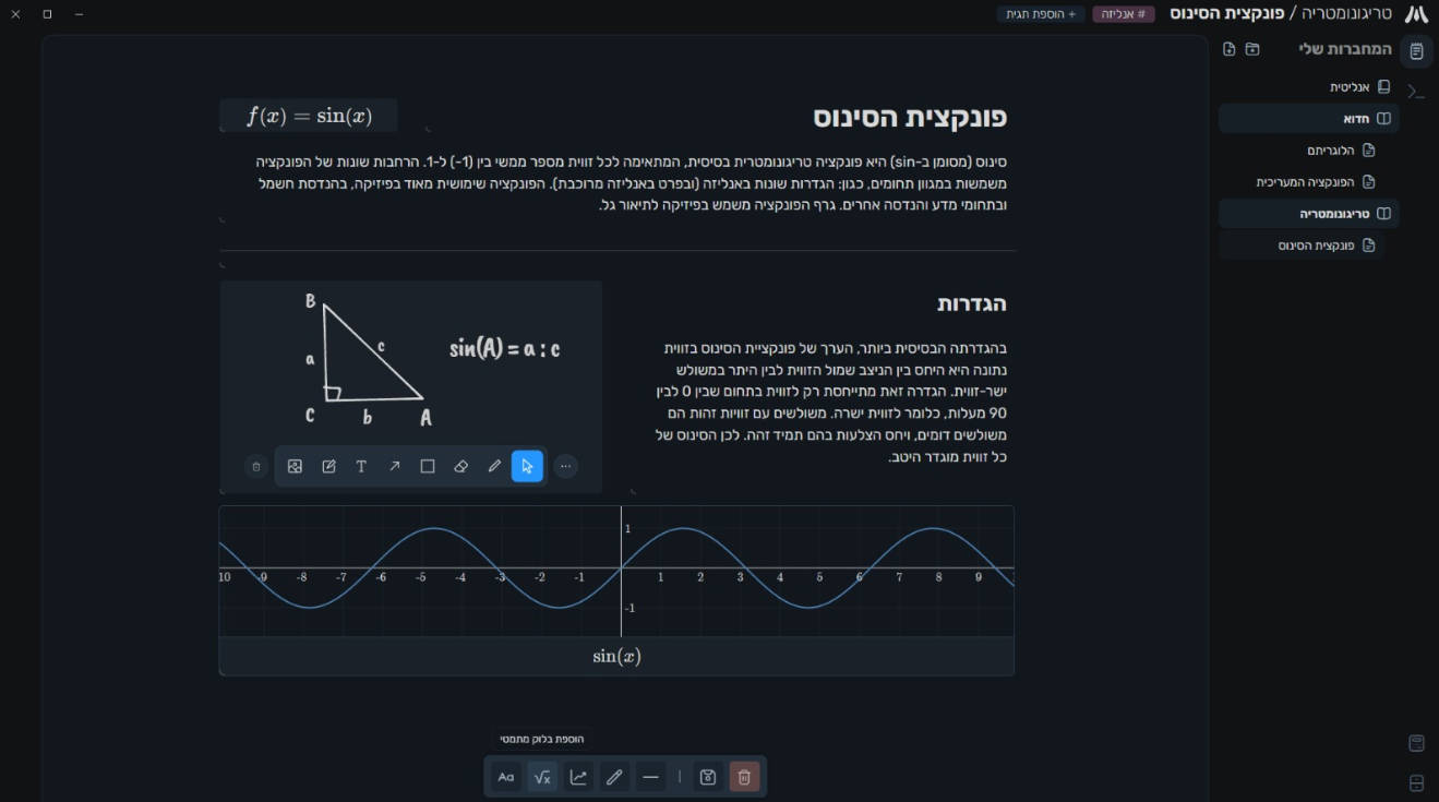 A a self-hosted digital mathematics notebook written in react and typescript built with modern frontend techniques for responsive and reusable UI.