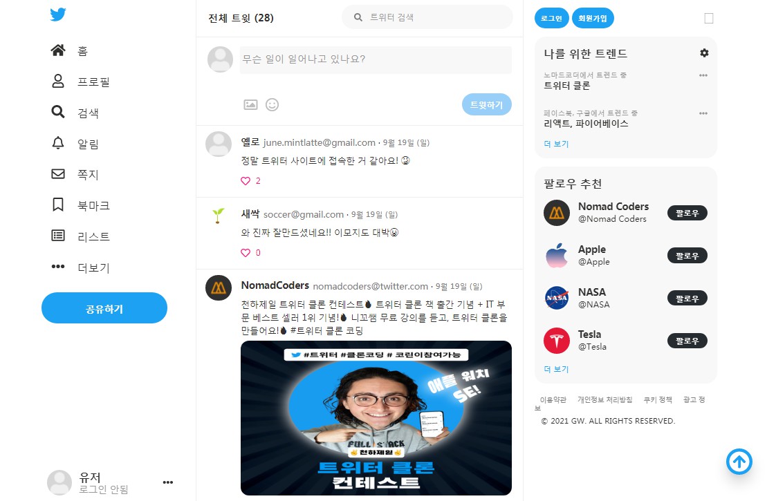A a twitter clone with react and firebase built with modern frontend techniques for responsive and reusable UI.