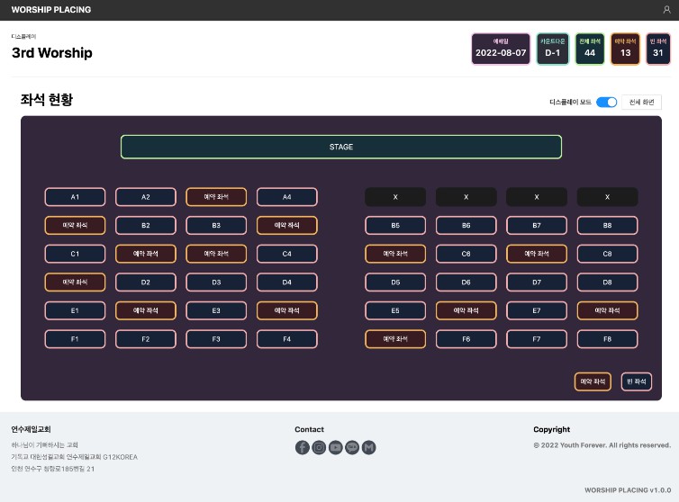 A a worship space reservation platform created by the youth of a korean church that is serious about worship built with modern frontend techniques for responsive and reusable UI.