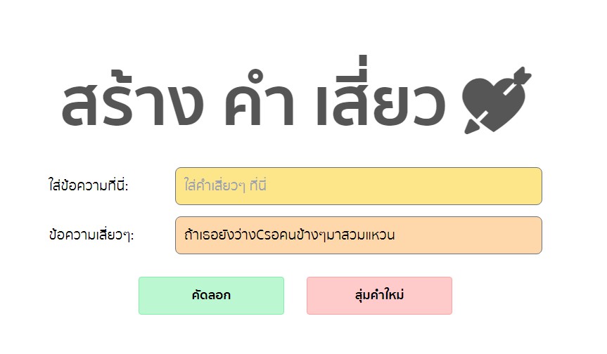 A siew generator using tensorflow built with modern frontend techniques for responsive and reusable UI.